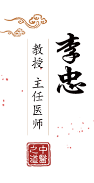 操逼视频人畜操逼视频北京中医肿瘤专家李忠的简介